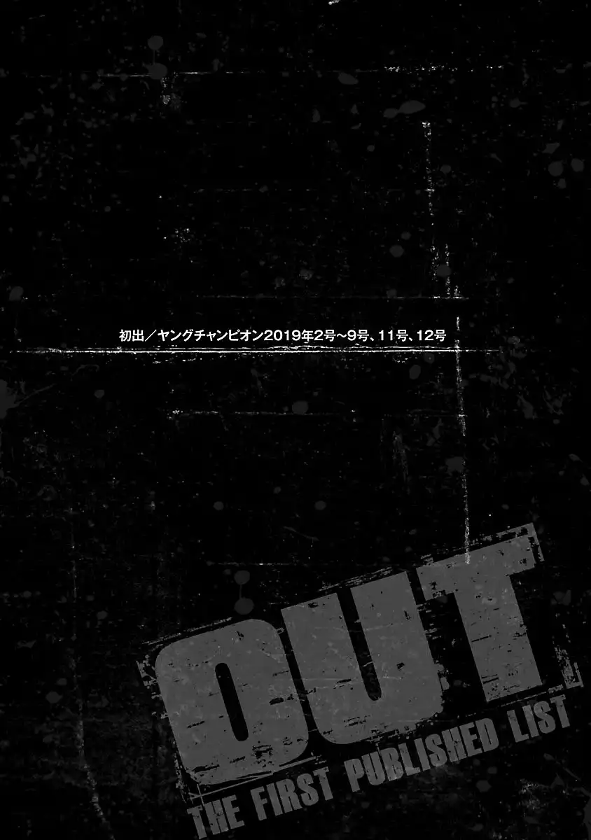 Out (Makoto Mizuta) Chapter 159 24